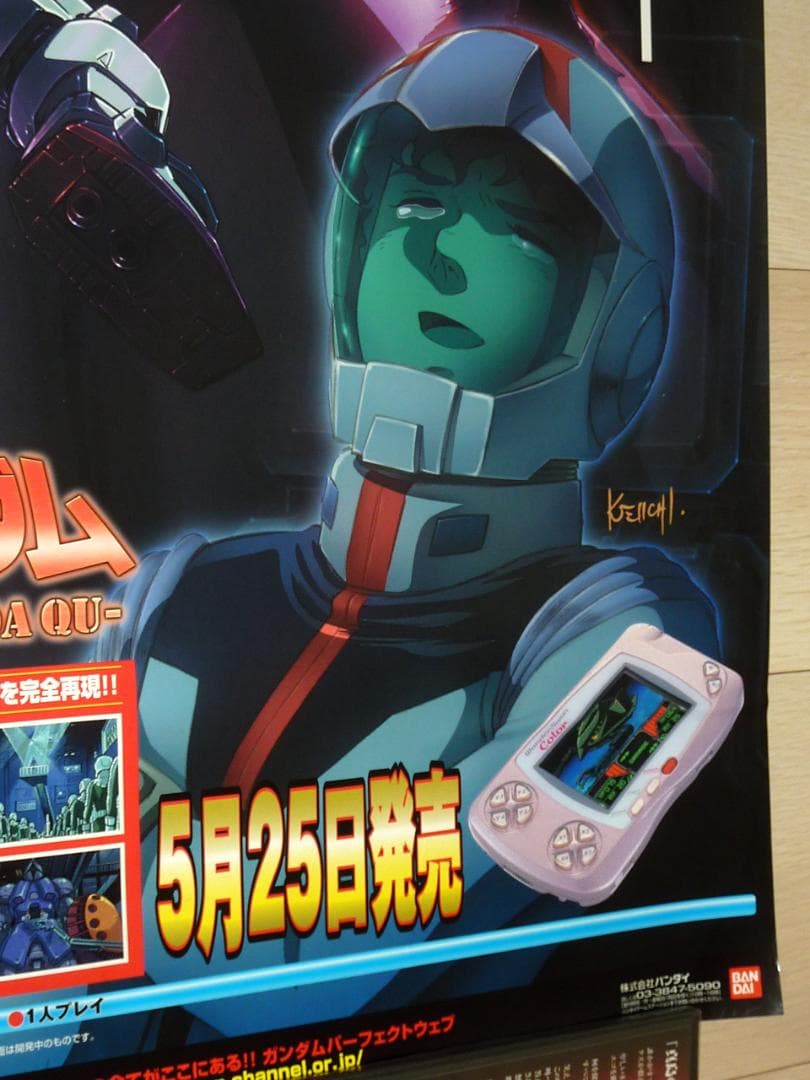 非売品ポスター★機動戦士ガンダムVol.3 ア・バオア・クー★ワンダースワン