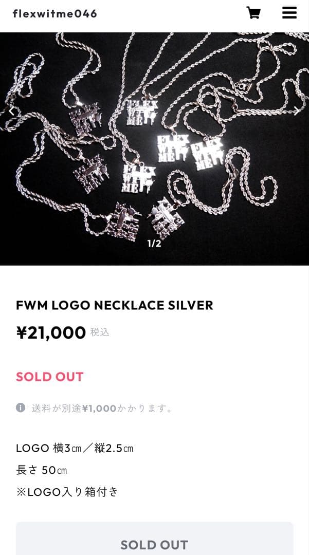 flexwitmeネックレス　シルバー　箱付き