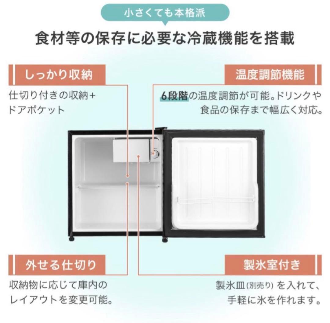 小型 冷蔵庫 50L ブラック 静音 自宅 寝室 一人暮らし オフィス用