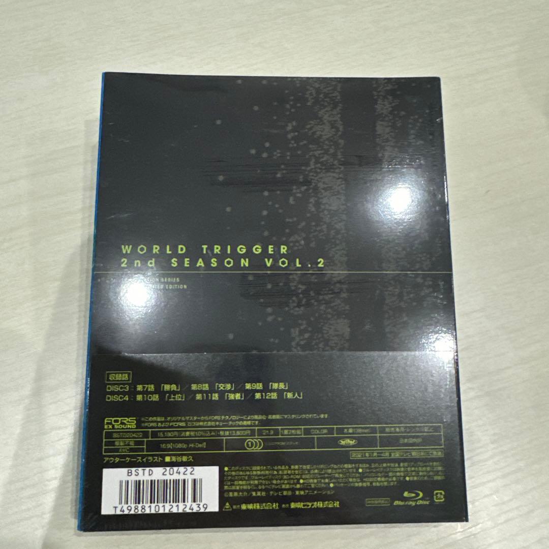 ワールドトリガー 2ndシーズン VOL.2〈2枚組〉　初回限定盤　新品未開封