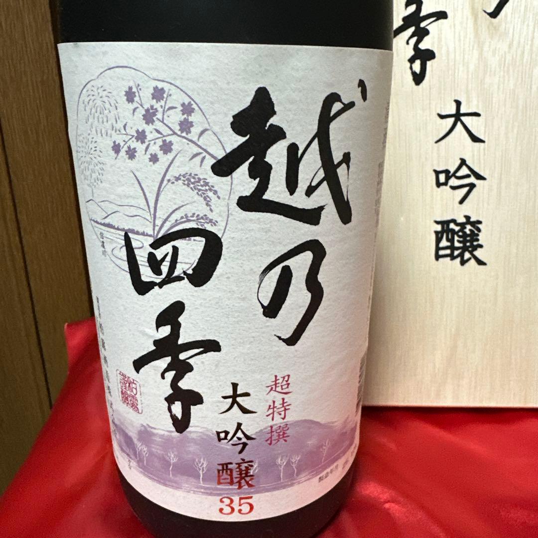 瀬名愛理　新潟地酒　越乃四季　超特撰大吟醸