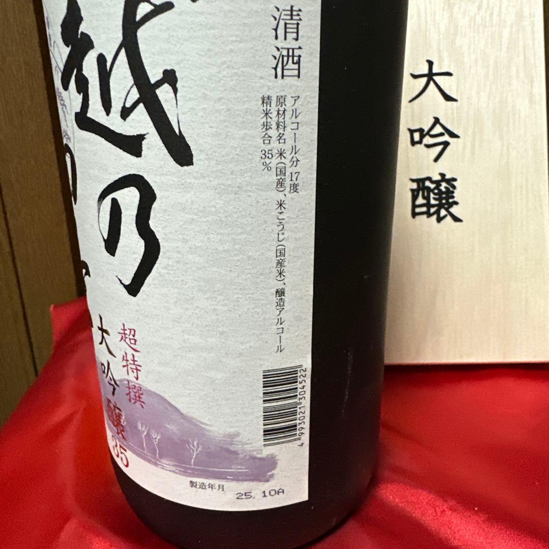 瀬名愛理　新潟地酒　越乃四季　超特撰大吟醸