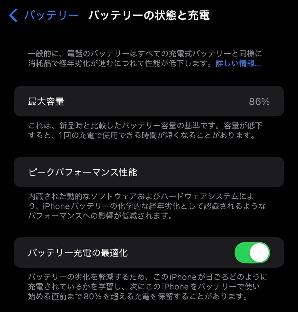 （美品）iPhone14 Plus 128GB 海外版　SIMフリー