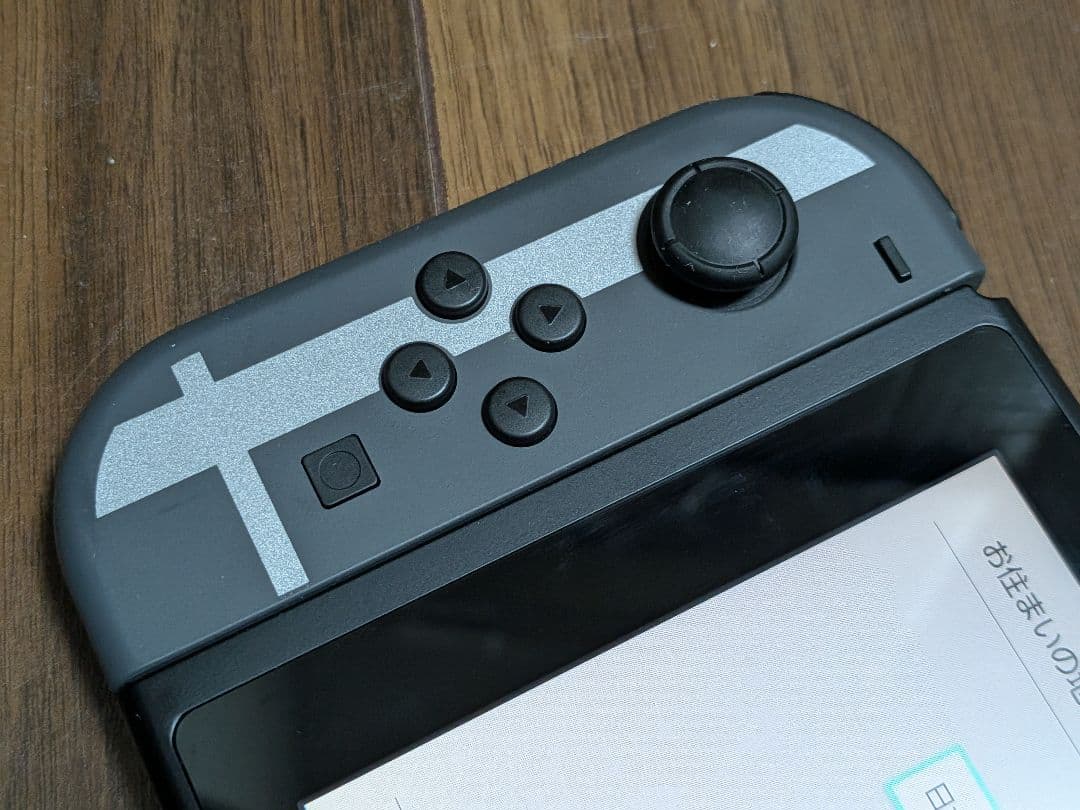 Nintendo Switch グレー 本体 スマブラエディション