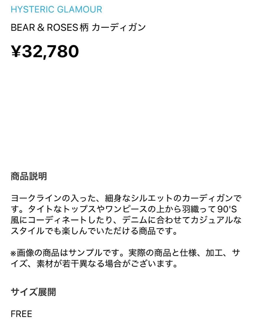 ⭐︎hysteric glamour➓ヒスベアプリントアンサンブル