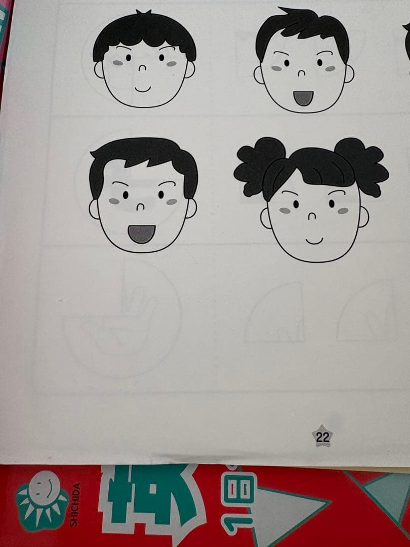 七田　小学生プリント　英語　右脳　英語CD