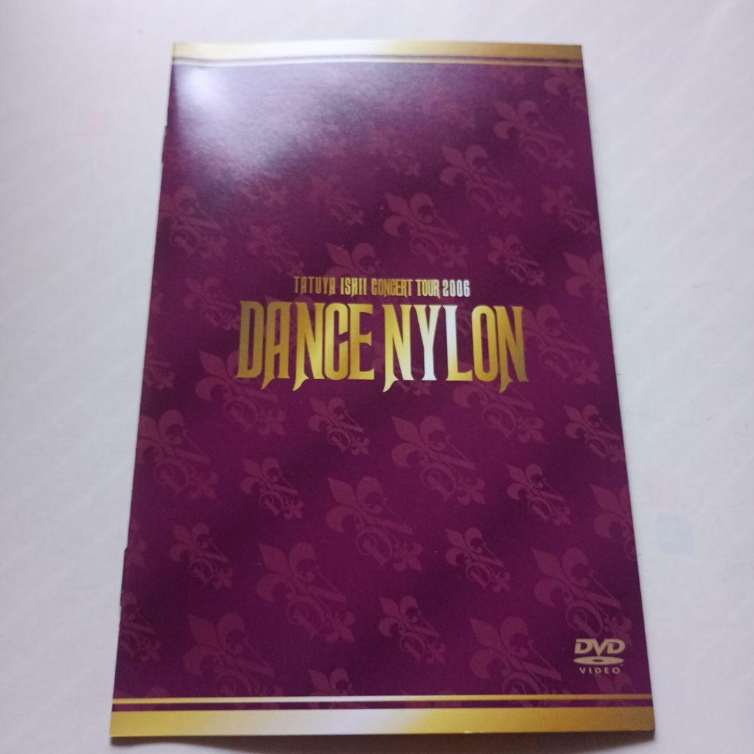 石井竜也/DANCE NYLON