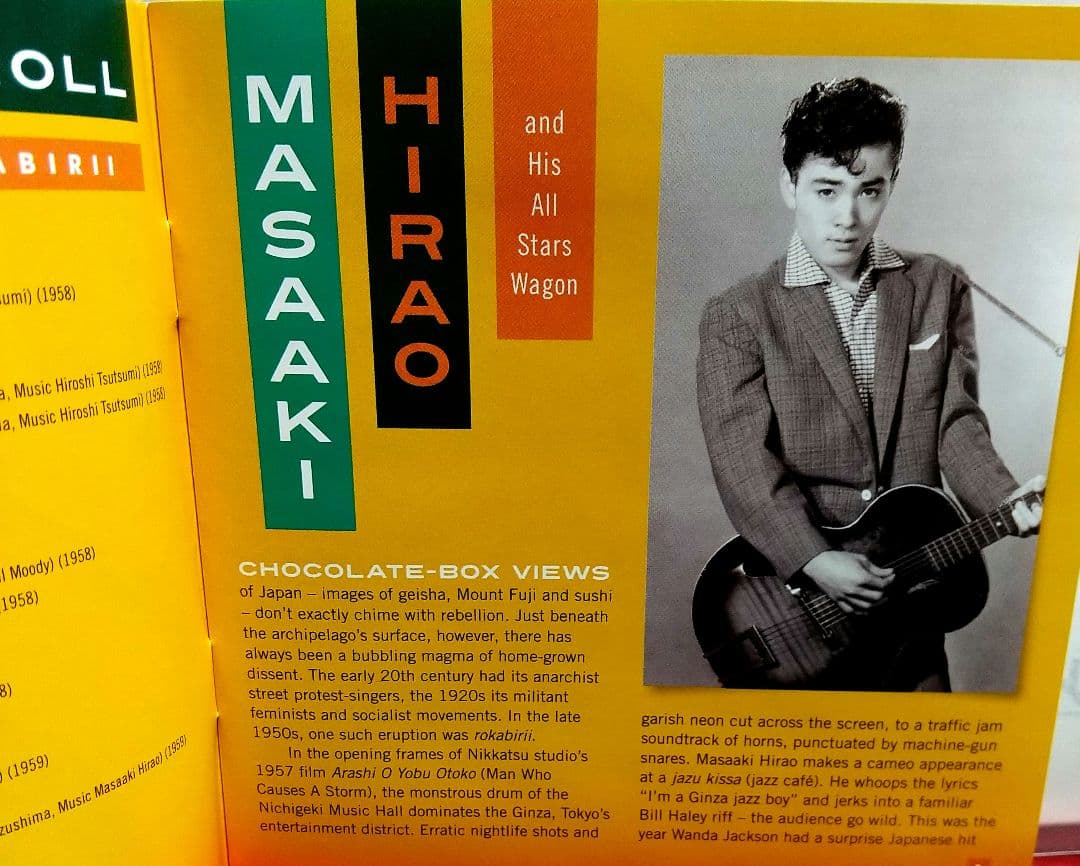 邦楽 Masaaki Hirao Nippon Rock 'N' Roll