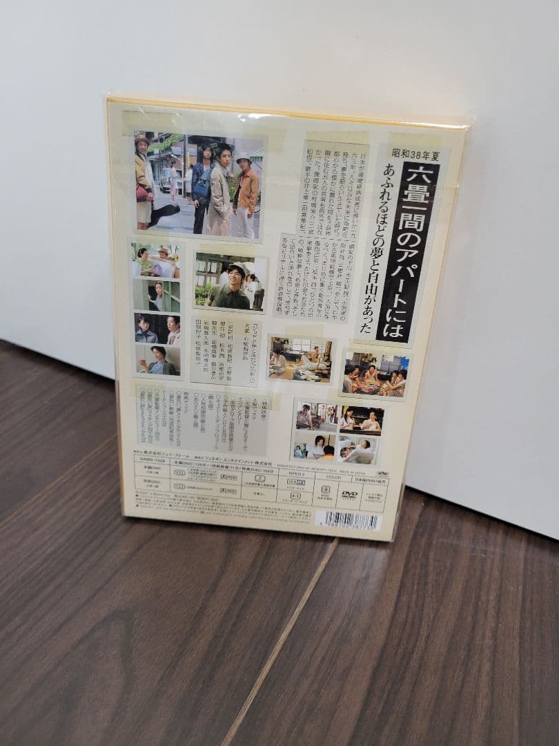黄色い涙〈初回限定版・2枚組〉