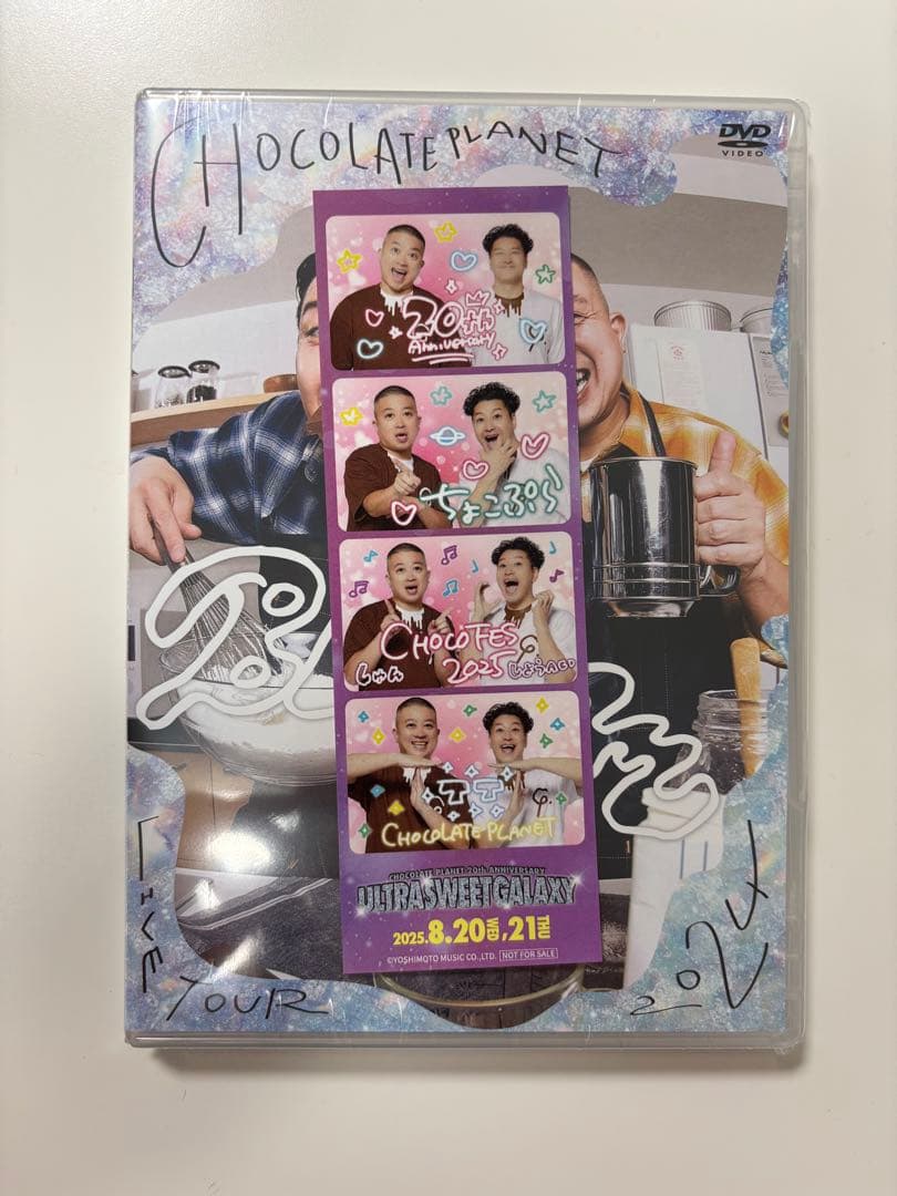 チョコプラ　ULTRA SWEET GALAXY 金テープ2本入り！
