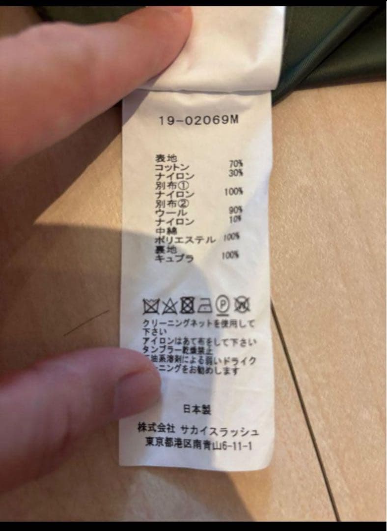 sacai ミリタリーコート サイズ2 ネイビー カーキ