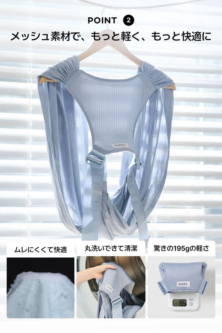 【⭐︎⭐︎】コニー抱っこ紐FLEXAirMeshヘッドサポート付M-4XL