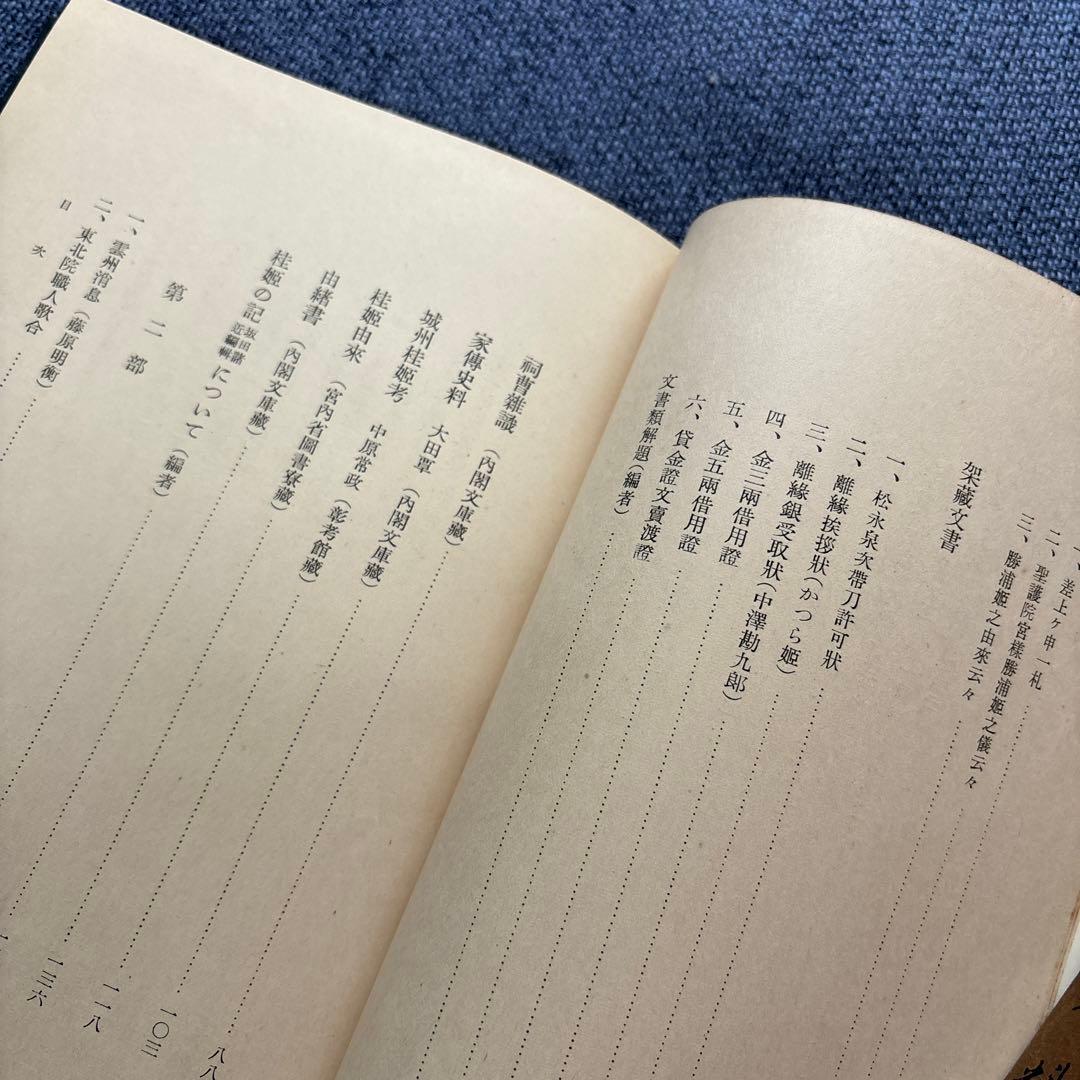 桂女資料