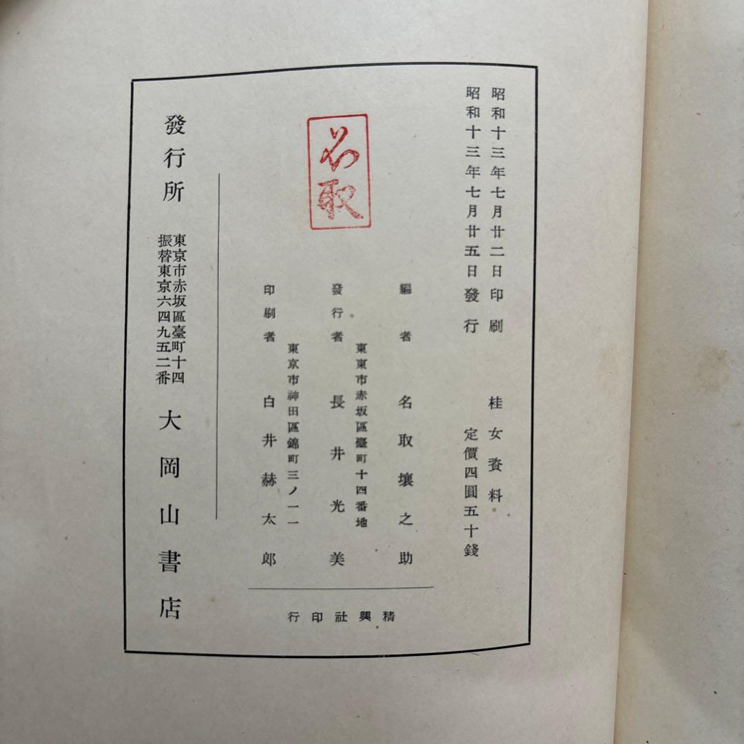 桂女資料