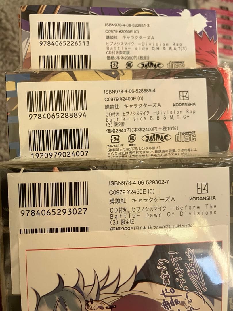 ヒプノシスマイク CD DVDコミック まとめ売り