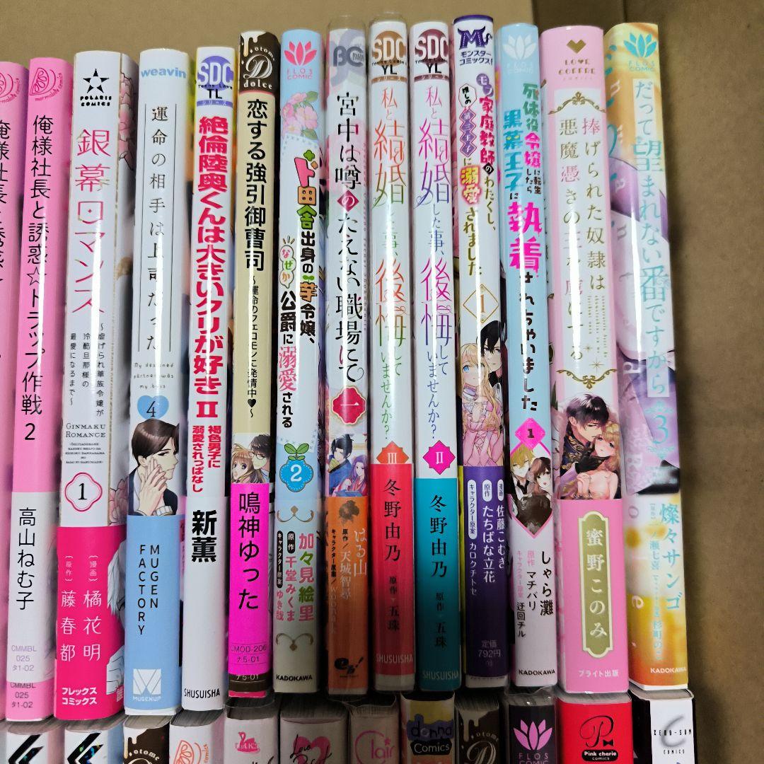 コミックまとめ売り⑦　バラ売り2冊1350円　4冊2000円