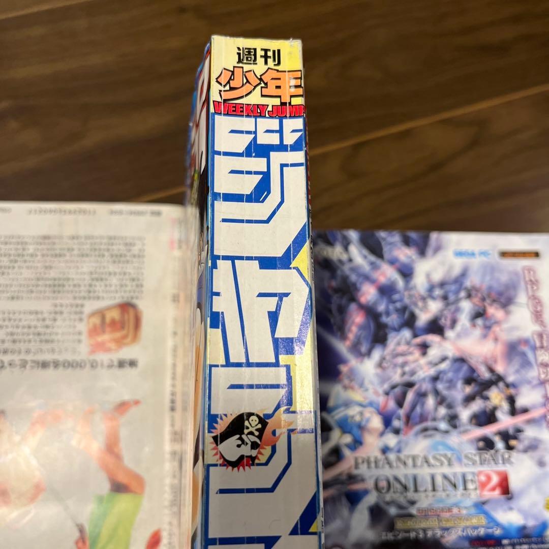 週刊少年ジャンプ 2000年 7号　ナルト　表紙2回目