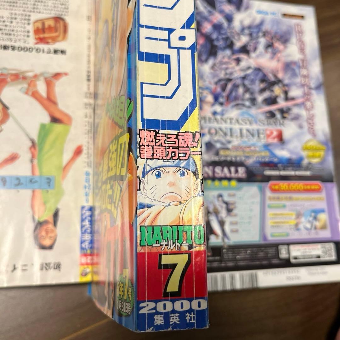 週刊少年ジャンプ 2000年 7号　ナルト　表紙2回目
