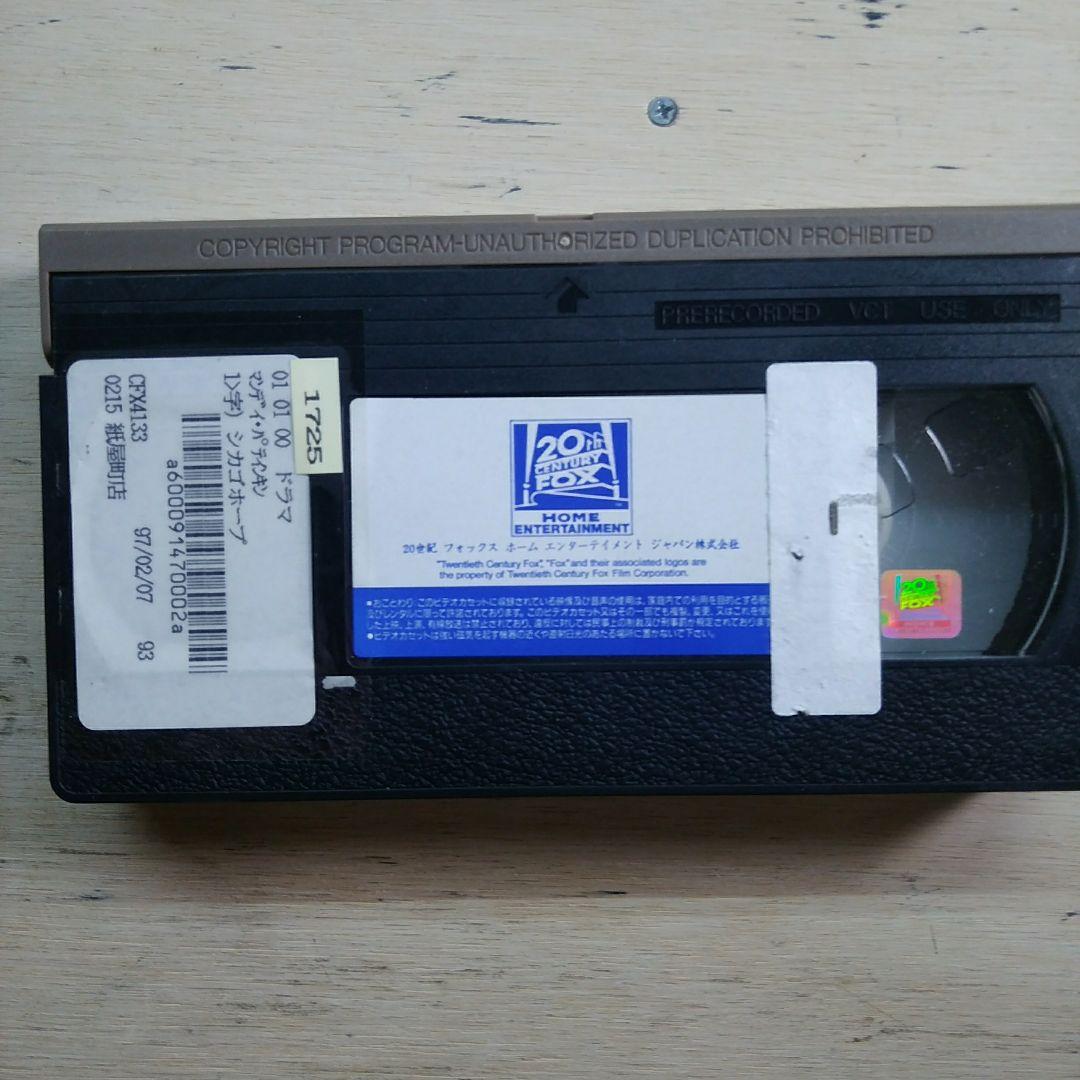 シカゴホープⅠ　VHS　字幕版