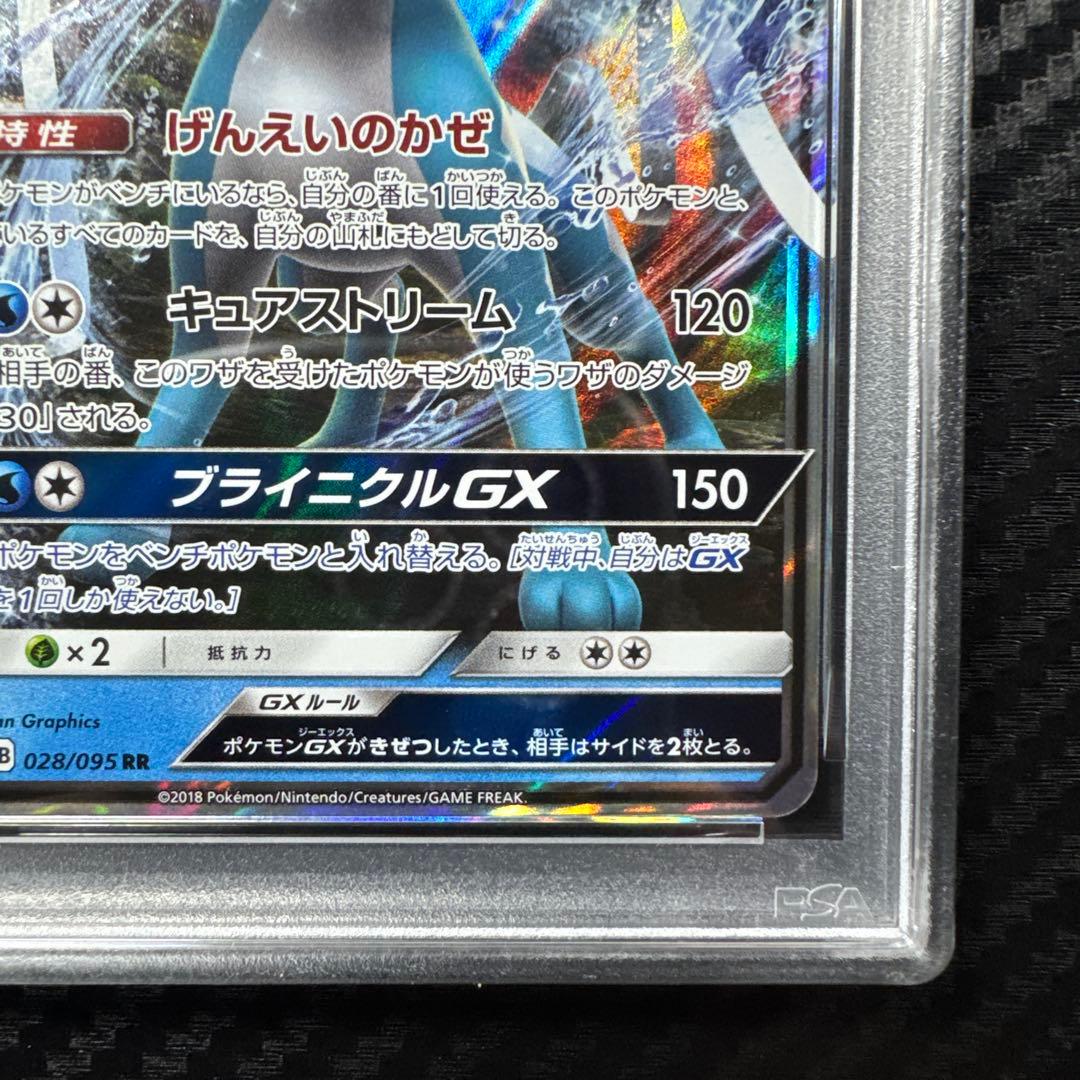 PSA10 スイクン GX 超爆インパクト　SUN & MOON