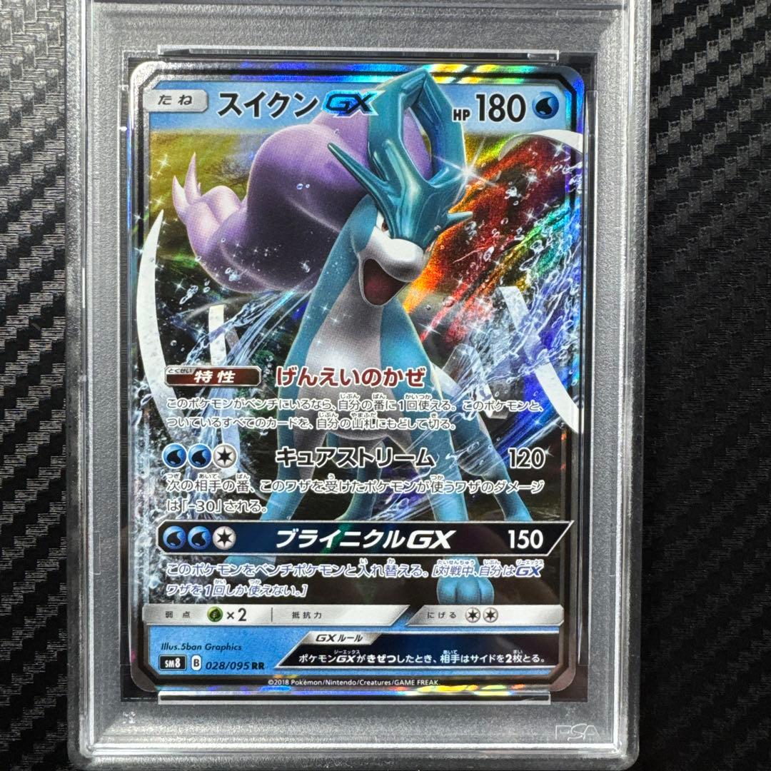 PSA10 スイクン GX 超爆インパクト　SUN & MOON