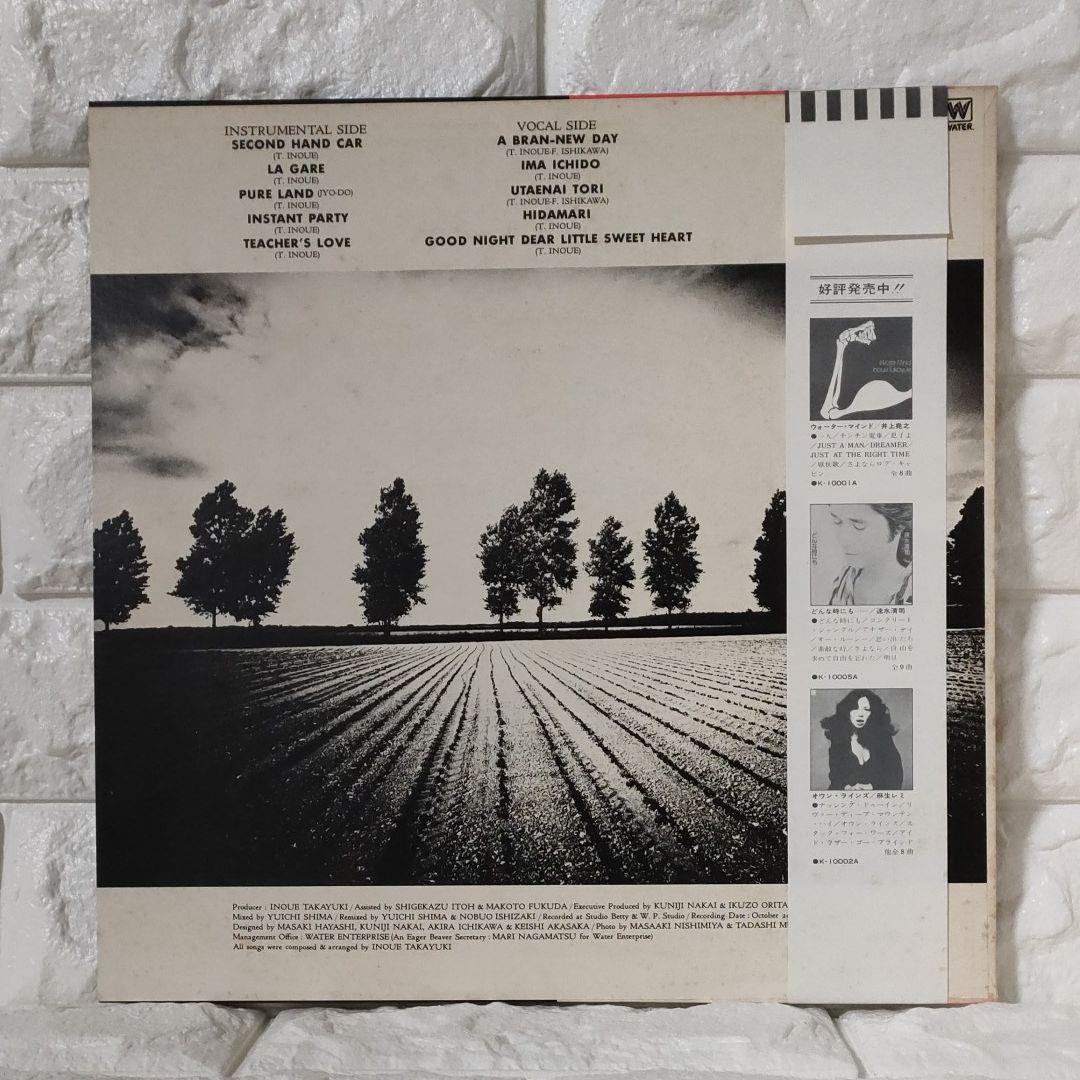 〔レコード〕☆井上堯之『ドント・ドリンク・ザ・ウォーター』◆LP／レコード