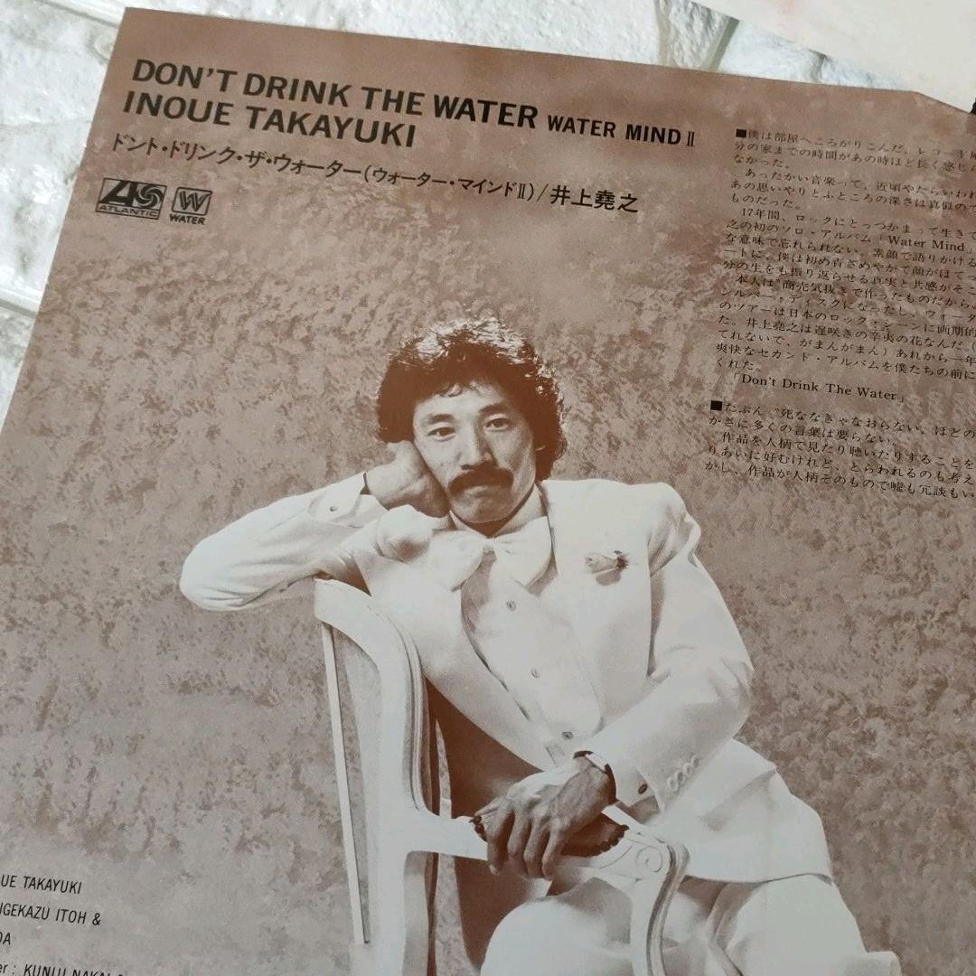 〔レコード〕☆井上堯之『ドント・ドリンク・ザ・ウォーター』◆LP／レコード