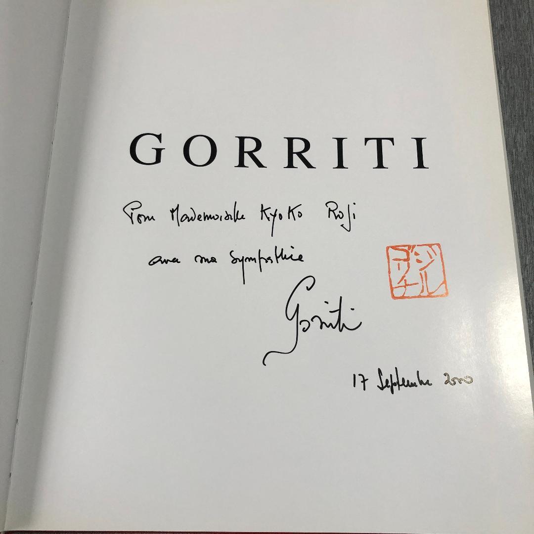 ジル・ゴリチ 画集 Gorriti 2000 図録 フランス