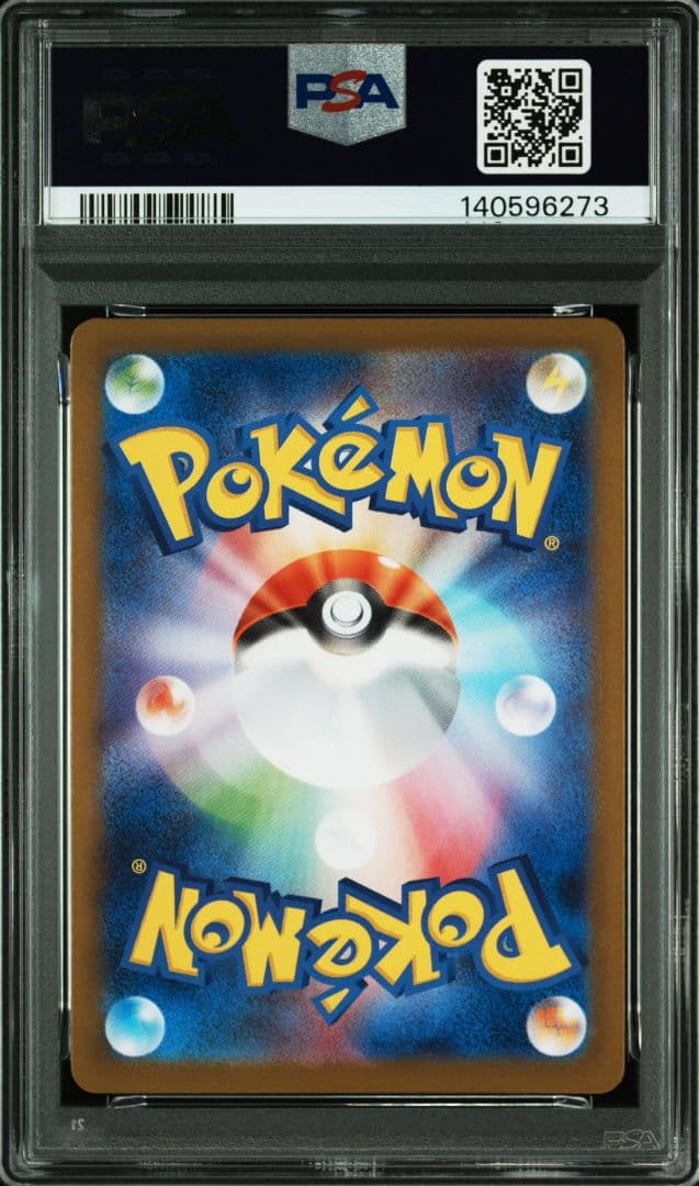 【PSA10】バシャーモ AR　ロケット団の栄光