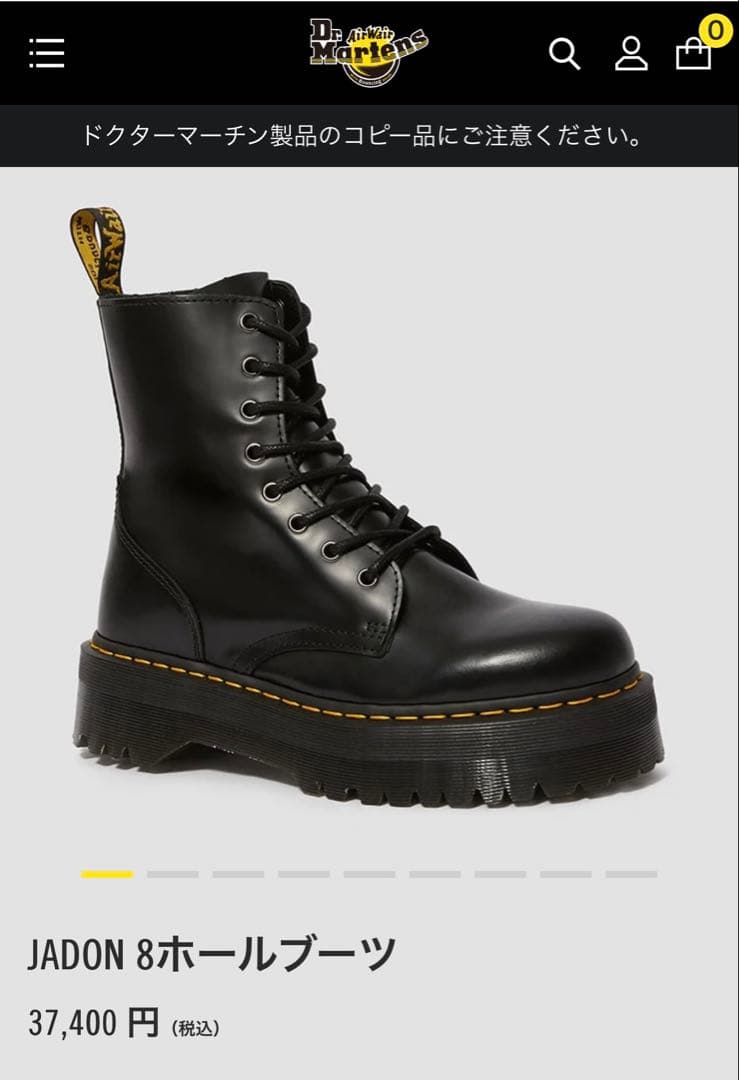 ドクターマーチン JADON 8-hole boots