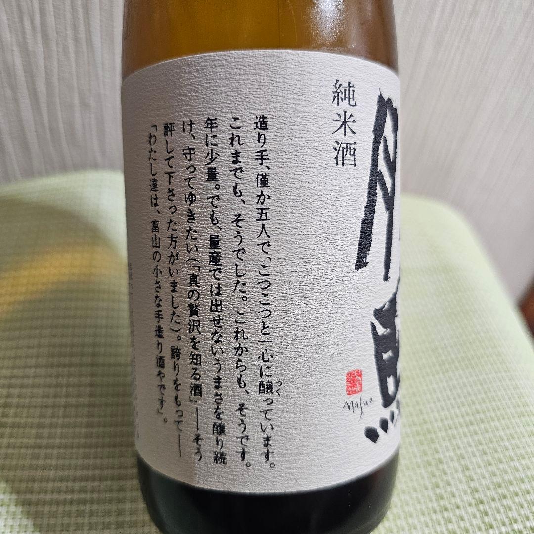 勝駒　純米酒 720ml　2025.8月【未開封新品】