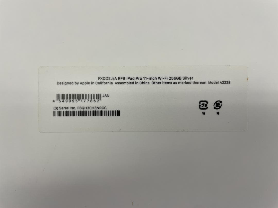 【純正キーボード付】iPad Pro 11インチ 第2世代 256GB