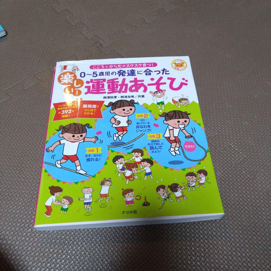 保育士オススメ本セット