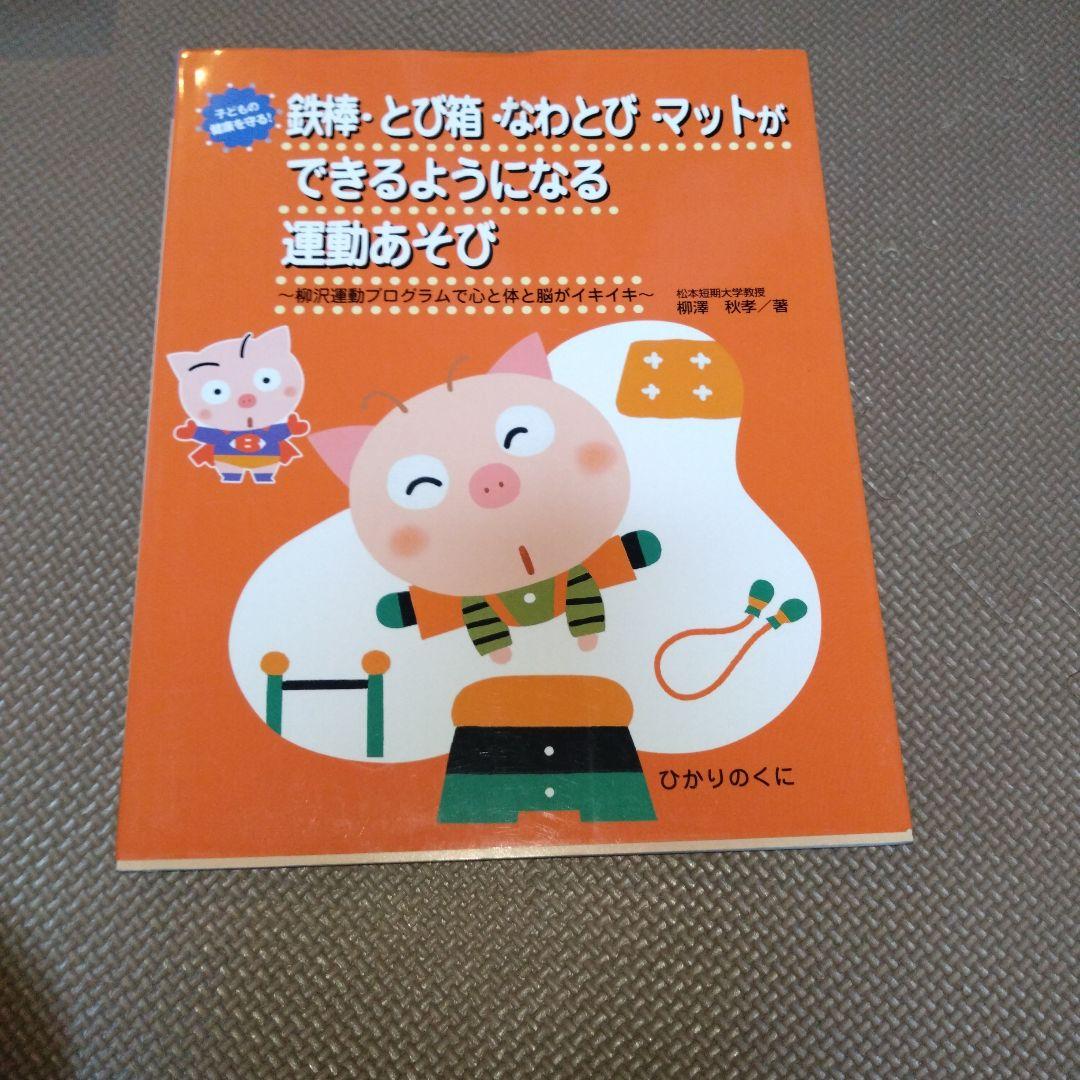 保育士オススメ本セット