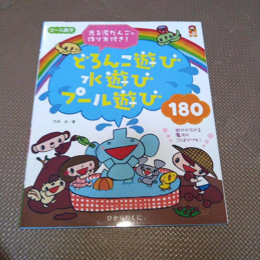 保育士オススメ本セット