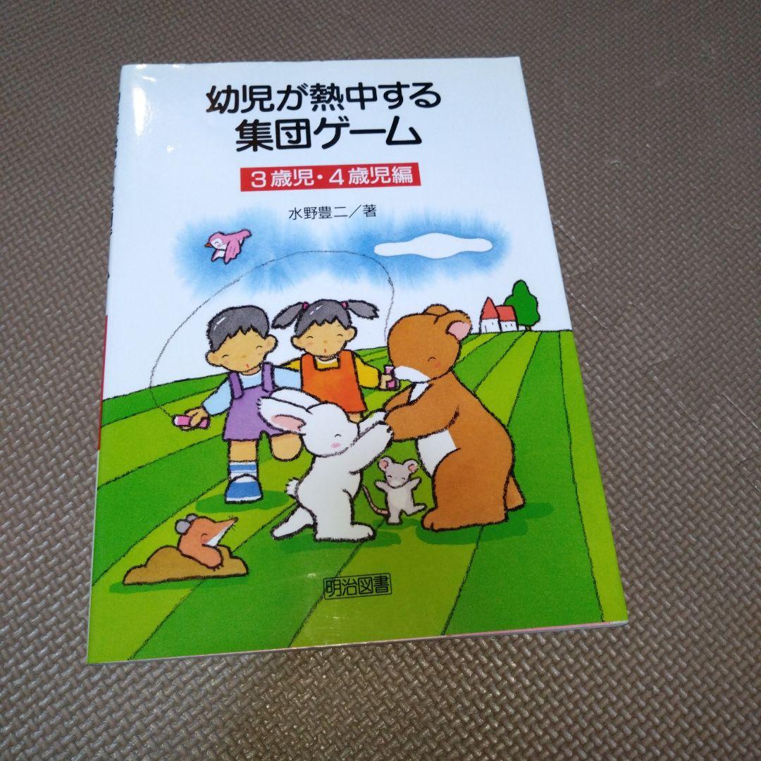 保育士オススメ本セット