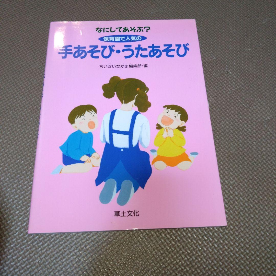 保育士オススメ本セット