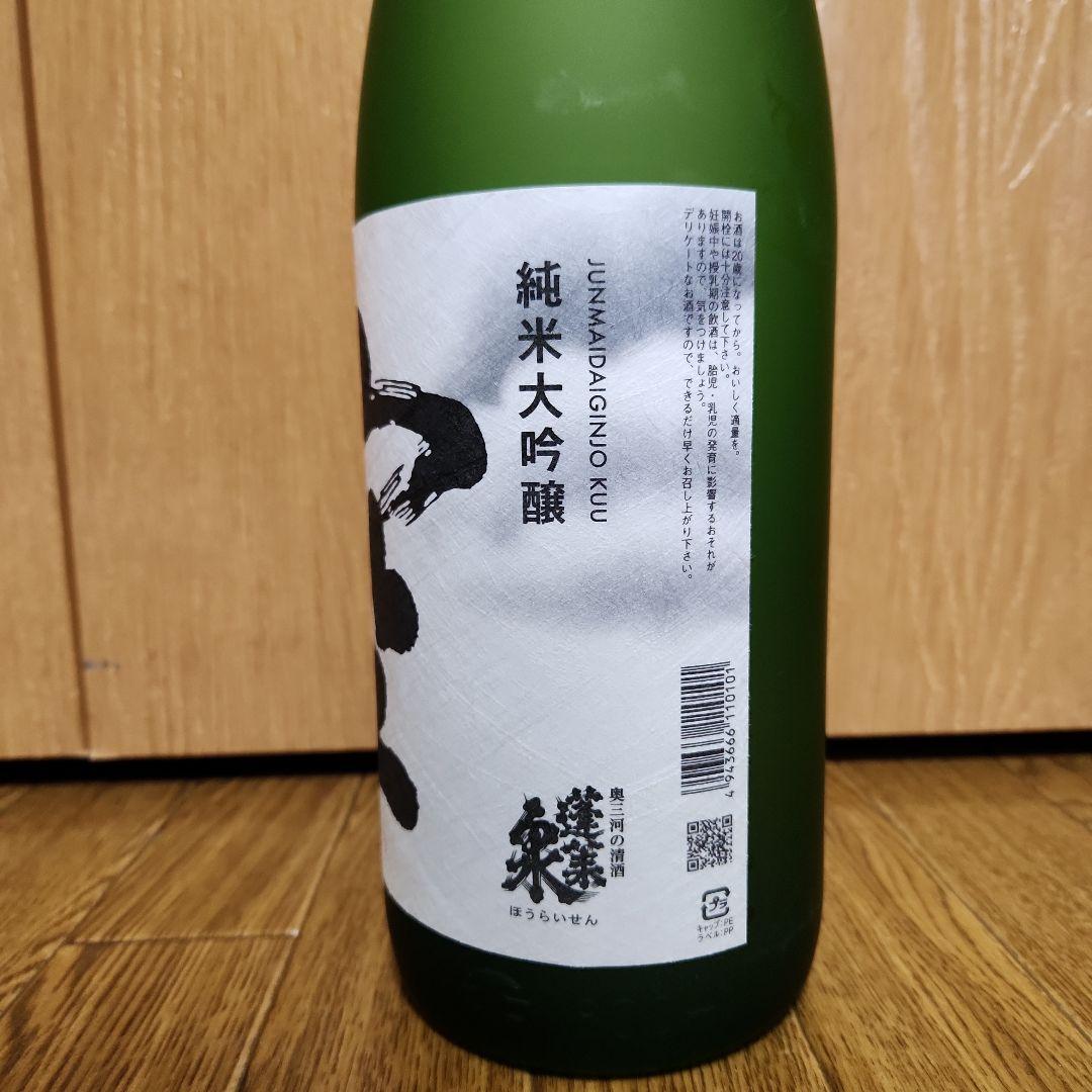 蓬莱泉　空　純米大吟醸 日本酒 1.8L