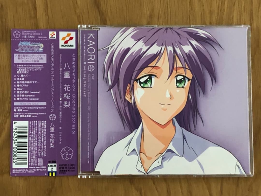 ときめきメモリアル2 ブルーミングストーリーズ1〜10