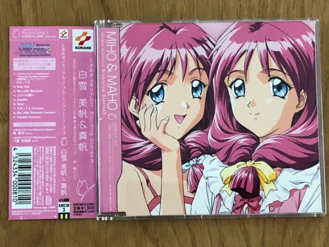 ときめきメモリアル2 ブルーミングストーリーズ1〜10