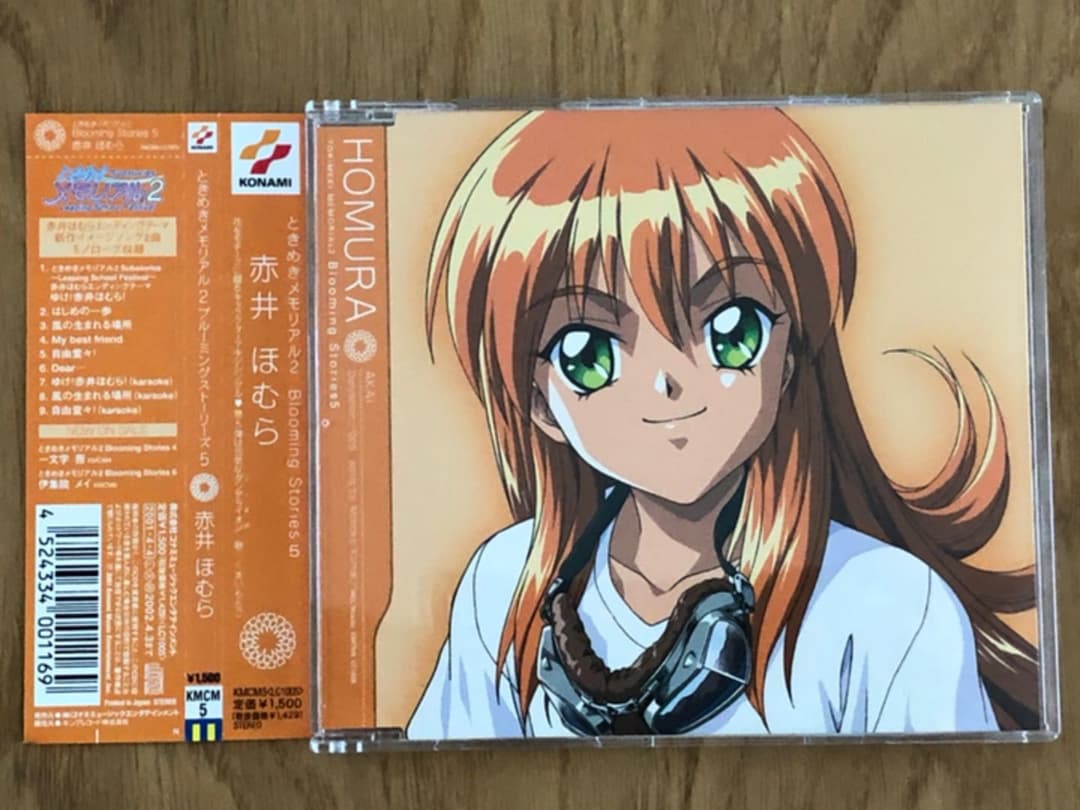 ときめきメモリアル2 ブルーミングストーリーズ1〜10
