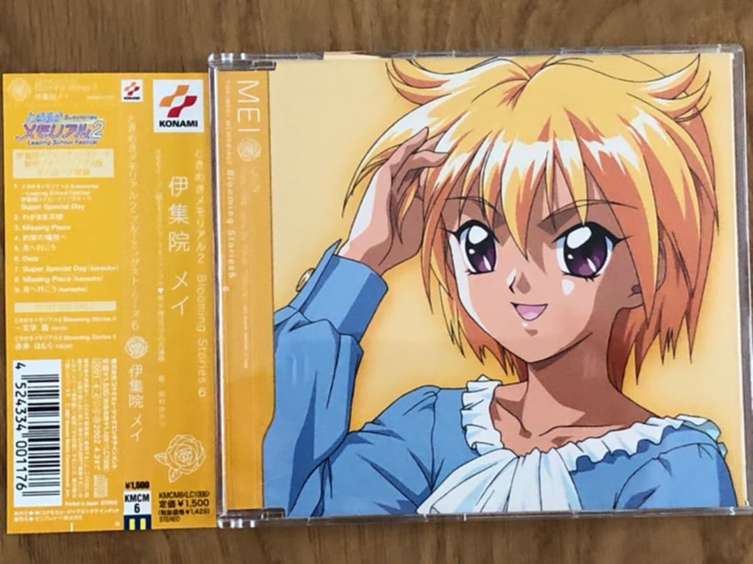 ときめきメモリアル2 ブルーミングストーリーズ1〜10