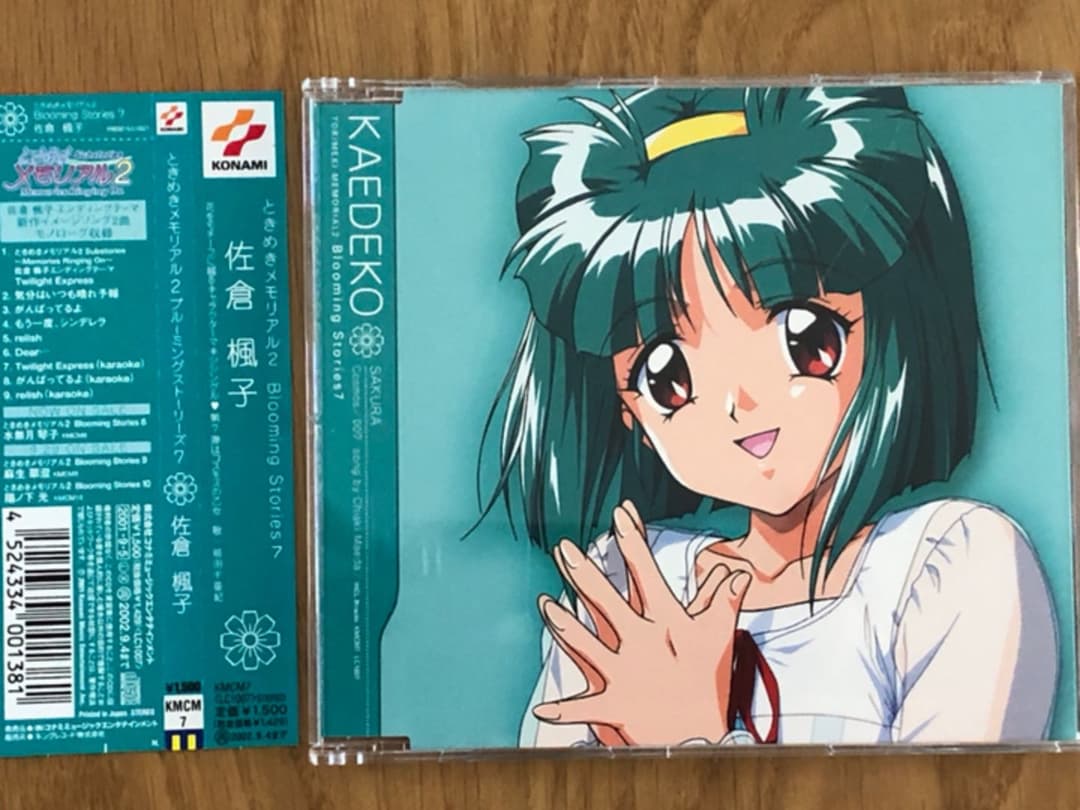 ときめきメモリアル2 ブルーミングストーリーズ1〜10
