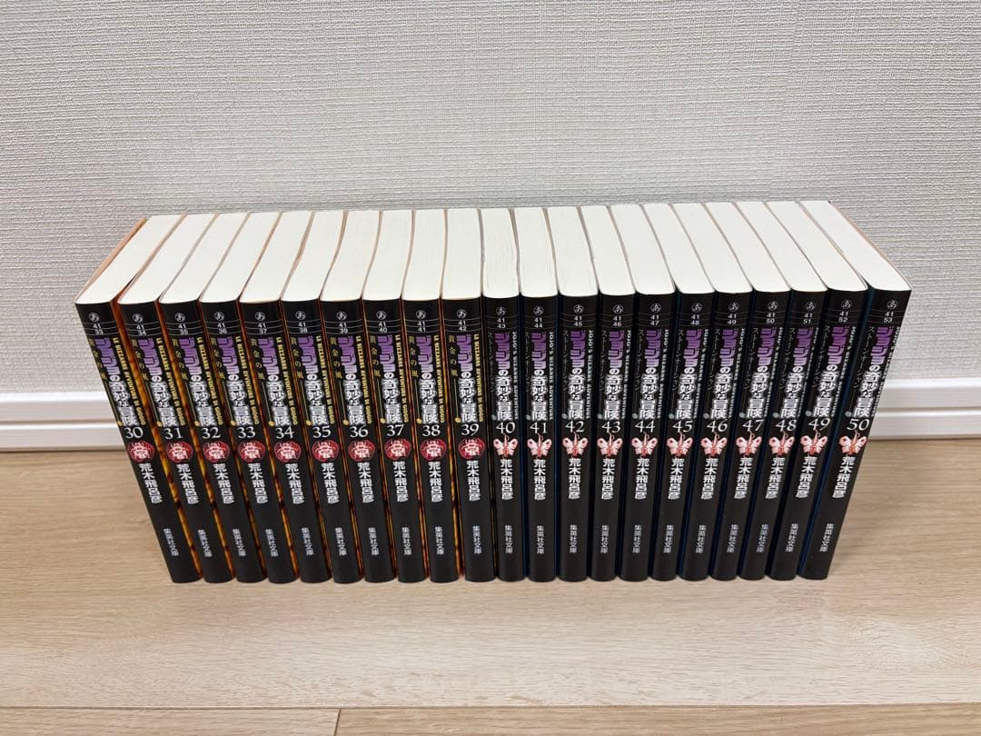 ジョジョの奇妙な冒険 文庫 8〜50巻セット 3〜6部