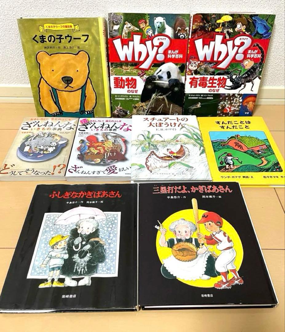 【マイキーさま専用】課題図書 くもん推薦図書など 39冊セット まとめ売り 他