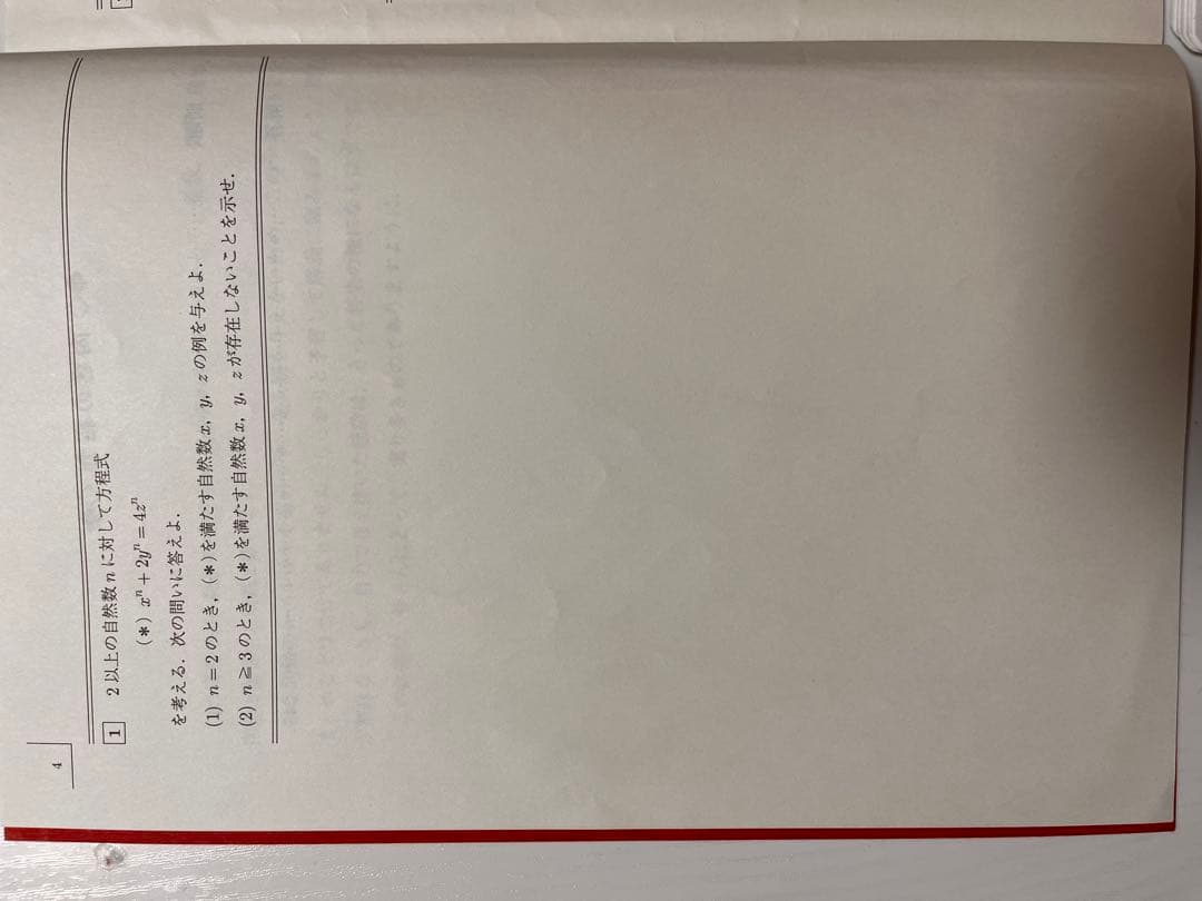 駿台2025夏期　解放の研究I (理文共通編)