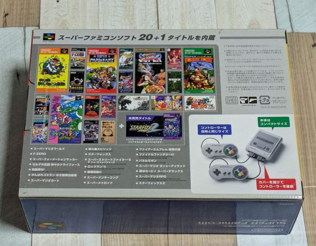 ニンテンドー　クラシックミニ　スーパーファミコン　任天堂