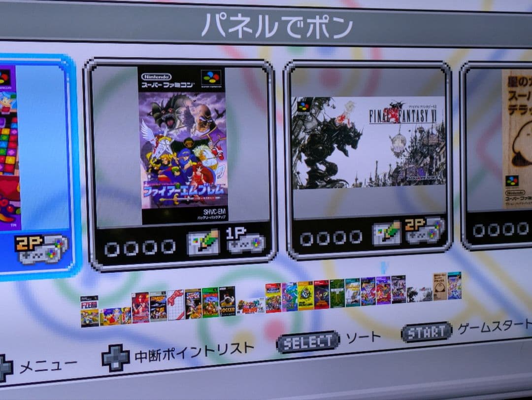 ニンテンドー　クラシックミニ　スーパーファミコン　任天堂