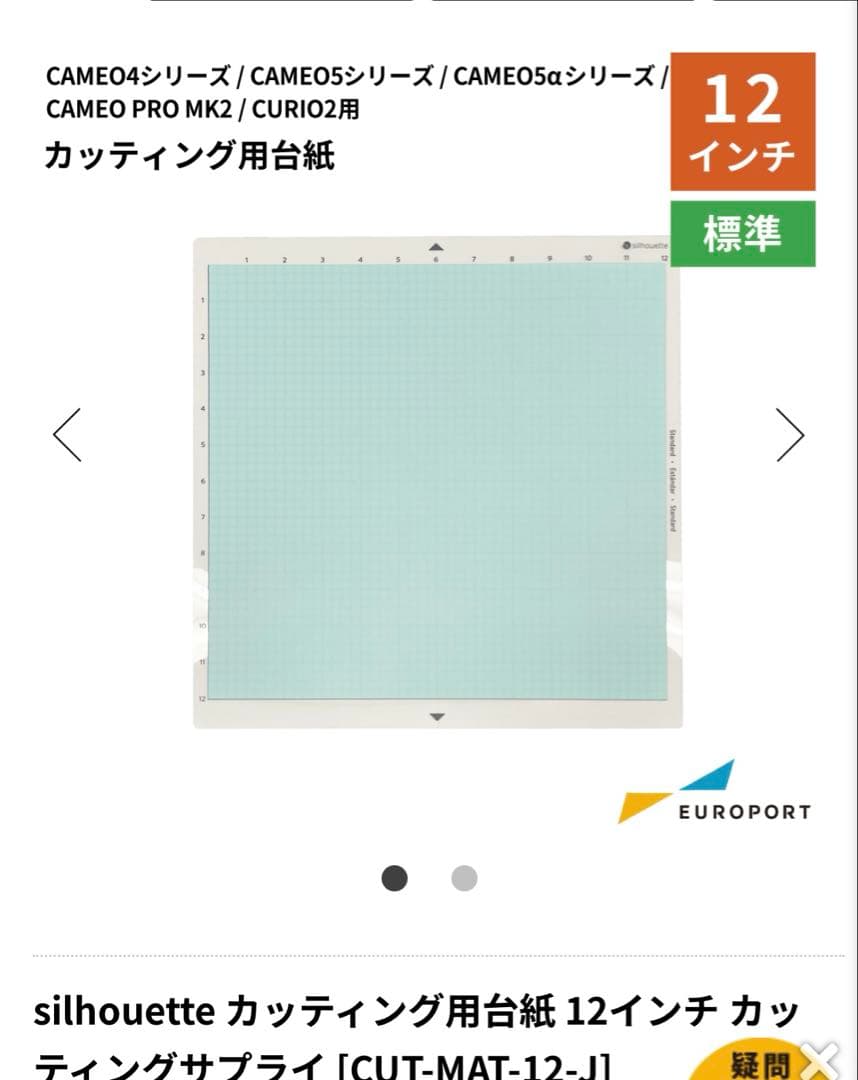 シルエットカメオ5 SilhouetteCAMEO5
