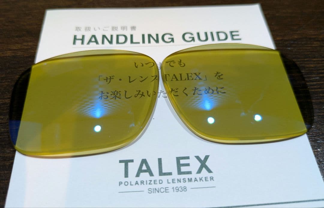 ※超美品 タレックス偏光レンズ イーズグリーン×ブルーミラー【ホルブルック用】
